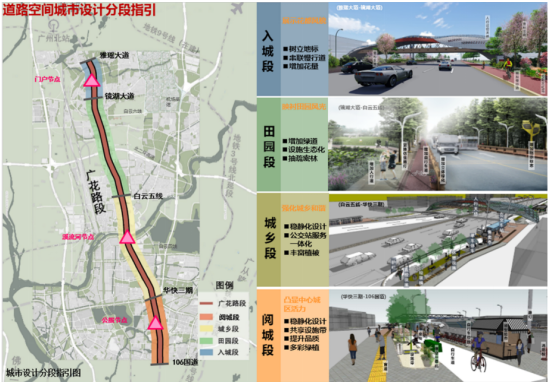 廣花路快速化改造詳細規劃方案