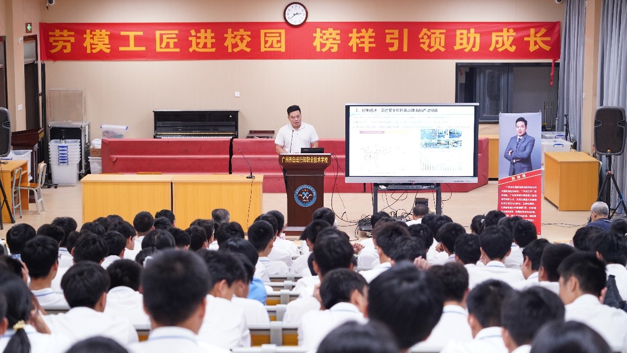 匠心傳數智薪火 躬行育交通新人 ——廣交研陳海偉工匠走進校園